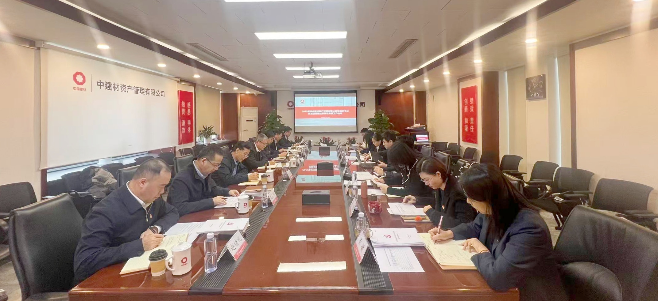 資產(chǎn)管理公司黨委召開(kāi)2025年度黨組織書(shū)記抓基層黨建述職評(píng)議考核工作會(huì)議